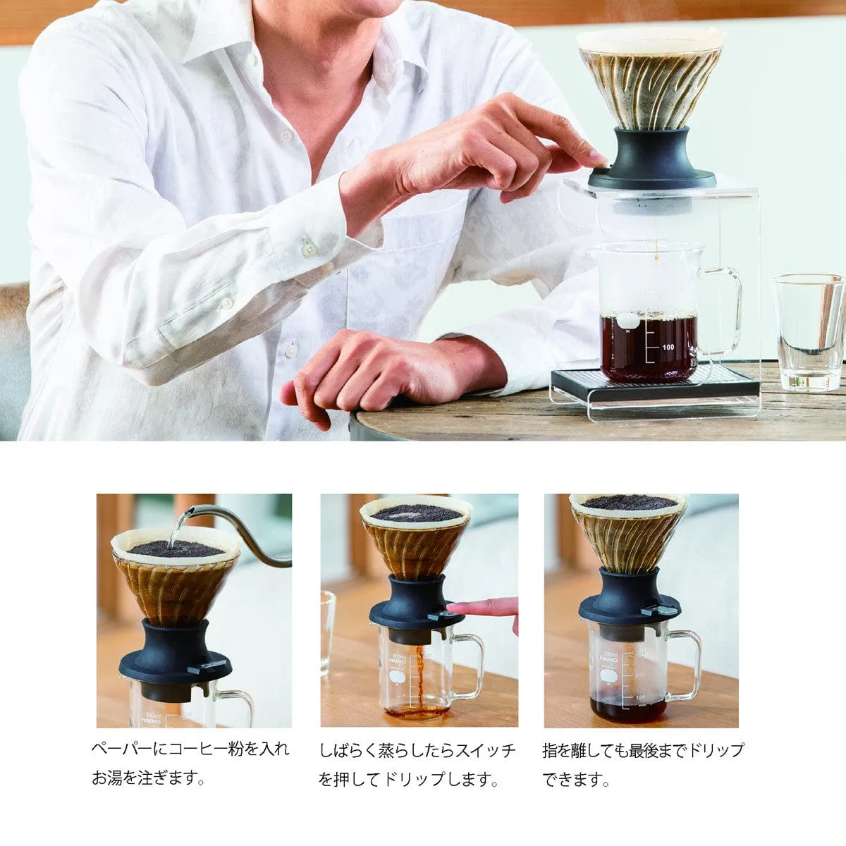 Hario -  Immersion Dripper Switch 200ml for 02 Coffee Paper Filter